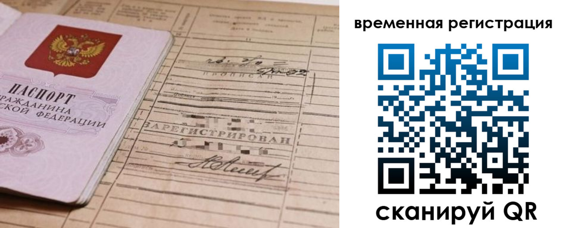 временная регистрация госуслуги в Новоуральске